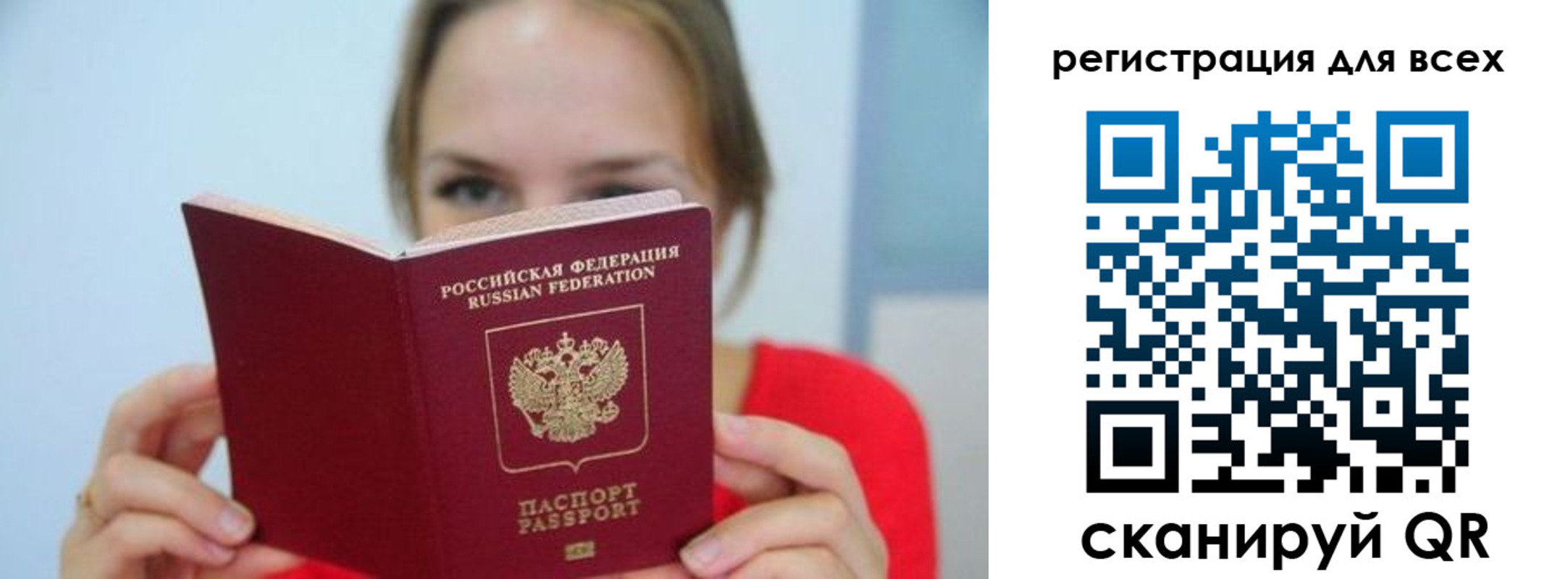 купить прописку в Северобайкальске