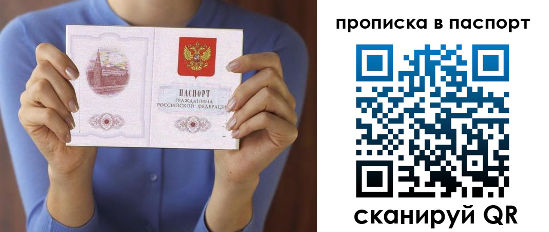 временная регистрация госуслуги в Северобайкальске