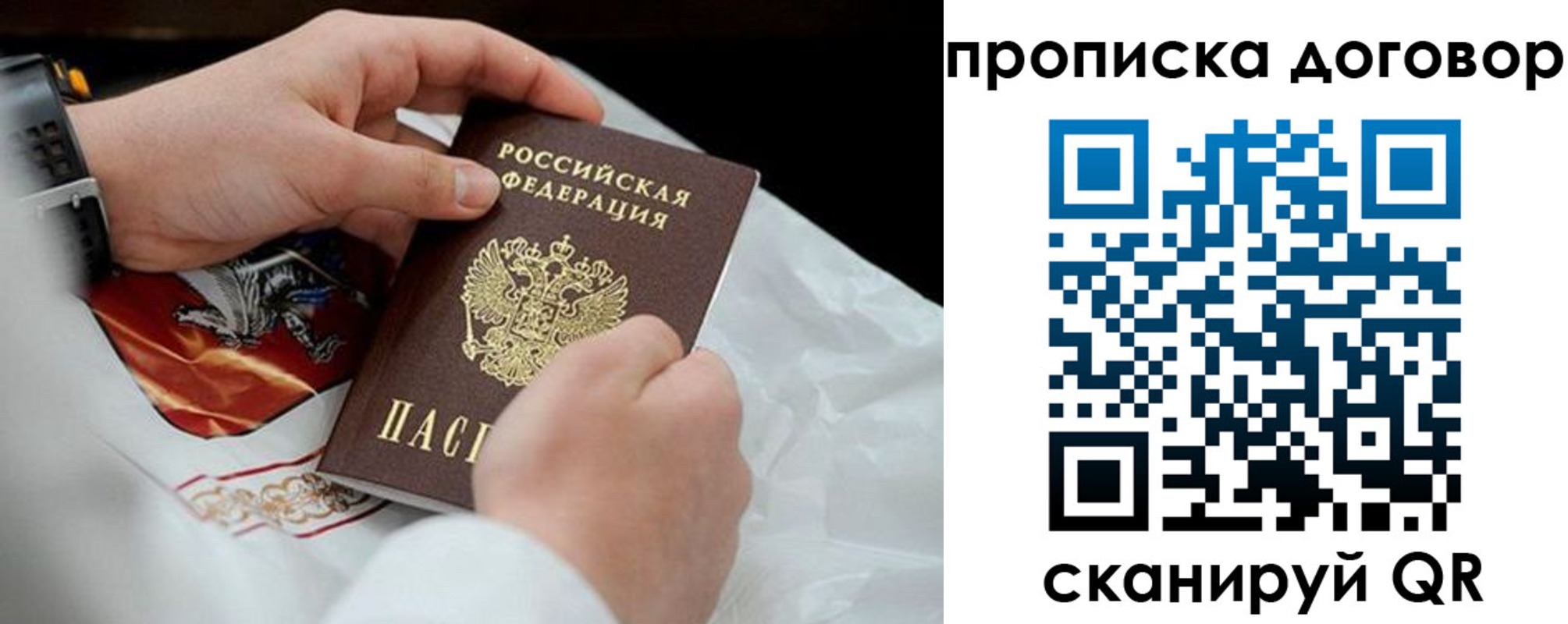 временная регистрация поиск в Северобайкальске